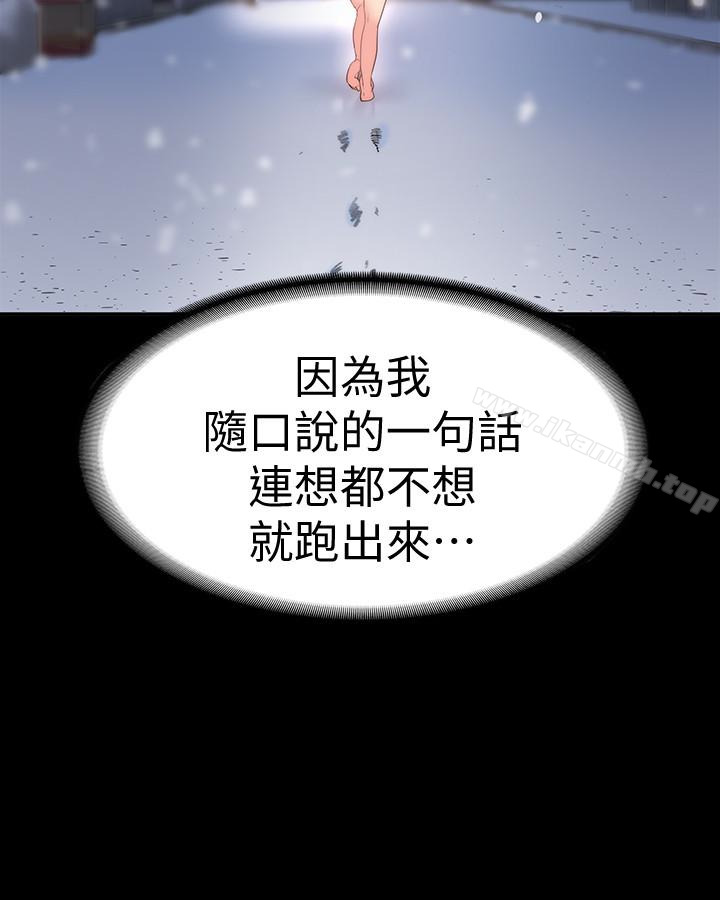 《退貨女友》漫画 第4話-再次消失的恩雅