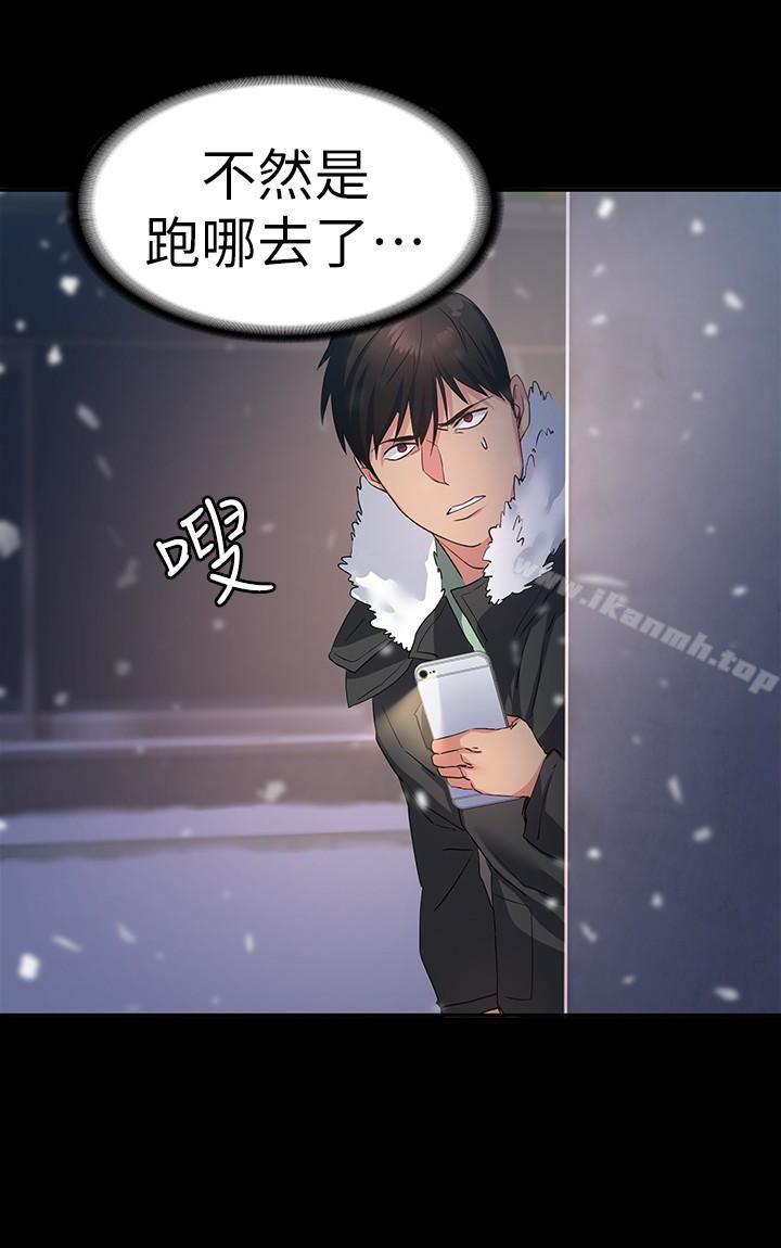 《退貨女友》漫画 第4話-再次消失的恩雅
