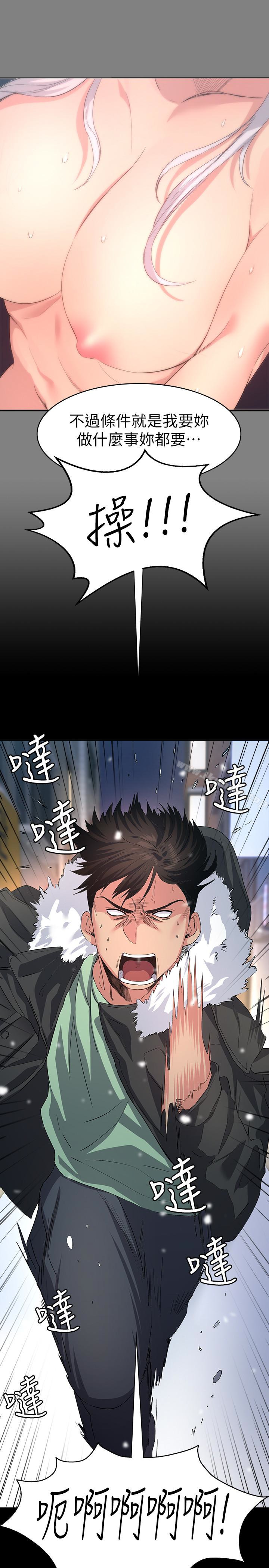 《退貨女友》漫画 第4話-再次消失的恩雅