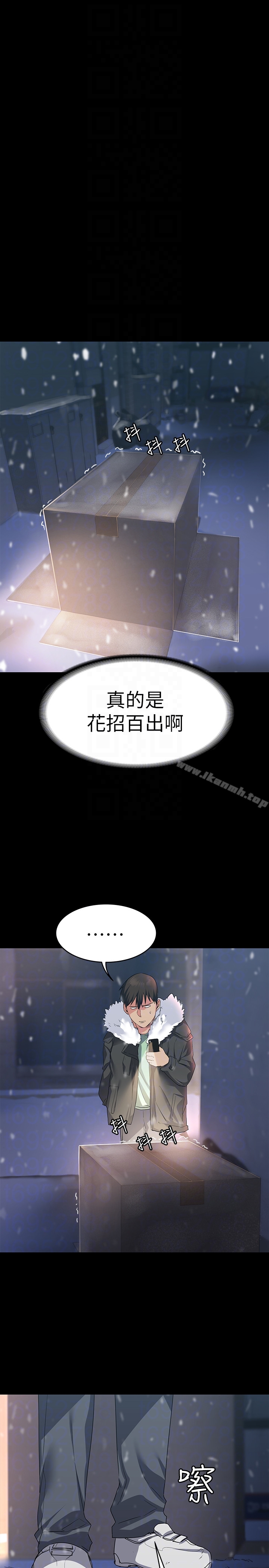 《退貨女友》漫画 第4話-再次消失的恩雅