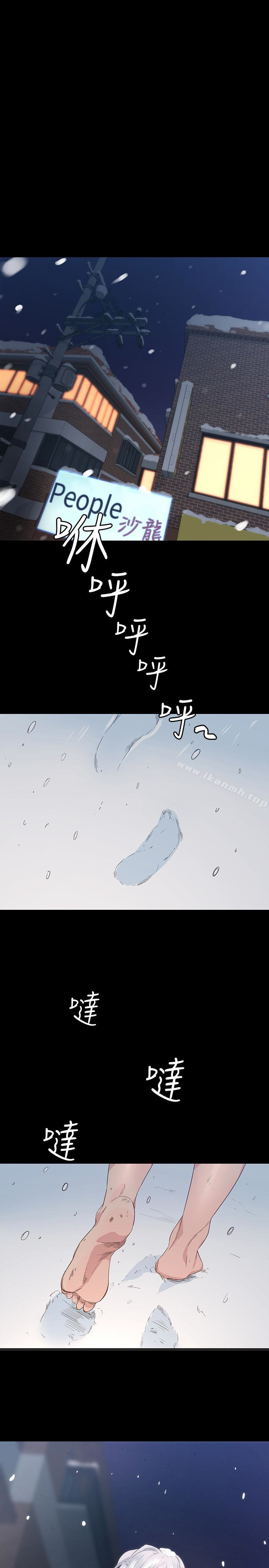 《退貨女友》漫画 第4話-再次消失的恩雅