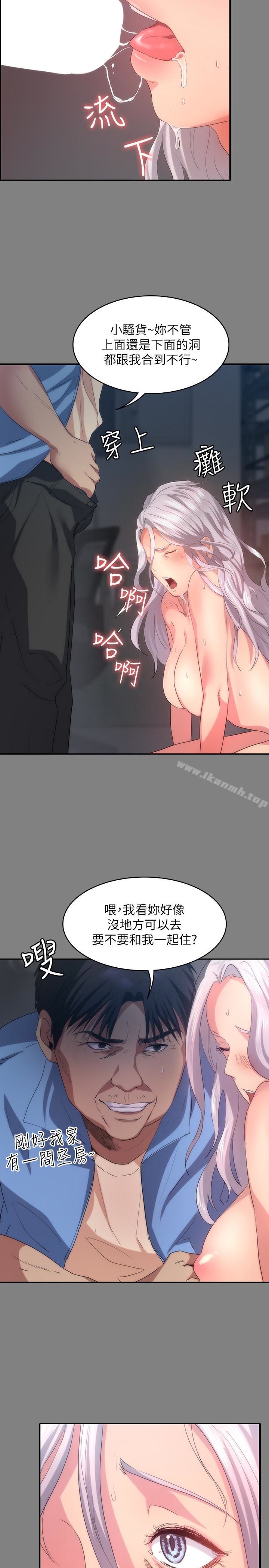 《退貨女友》漫画 第4話-再次消失的恩雅