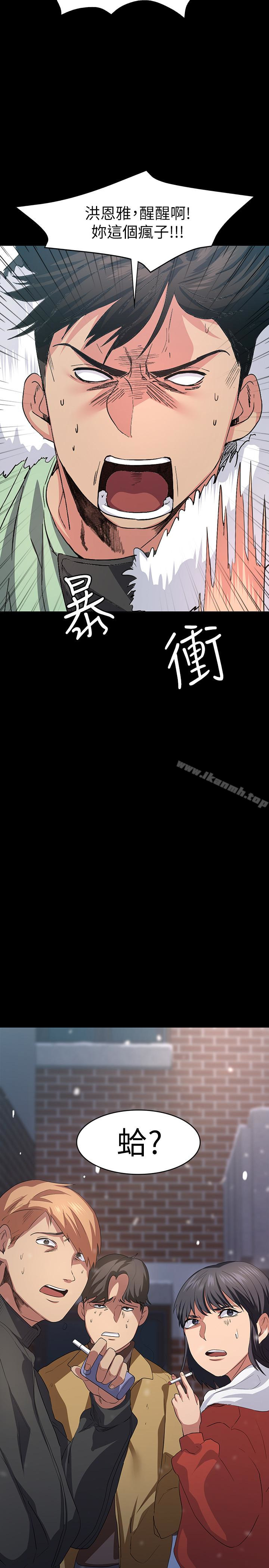 《退貨女友》漫画 第4話-再次消失的恩雅