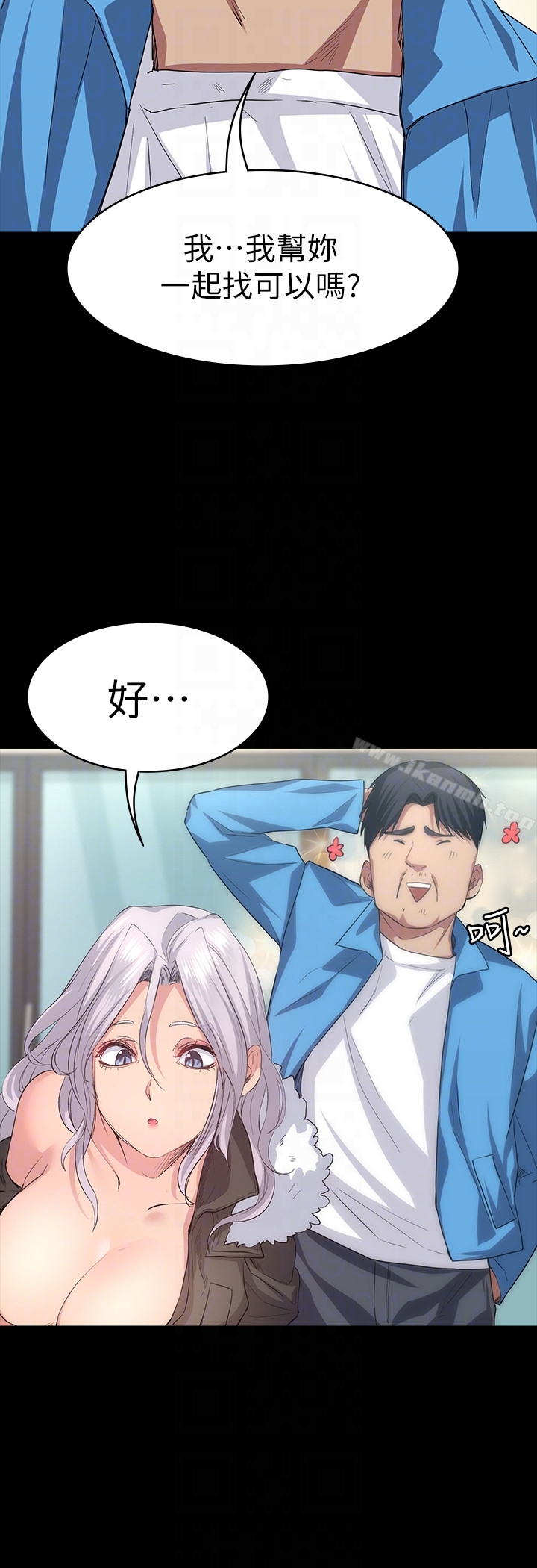 《退貨女友》漫画 第5話-先生…我要買保險套