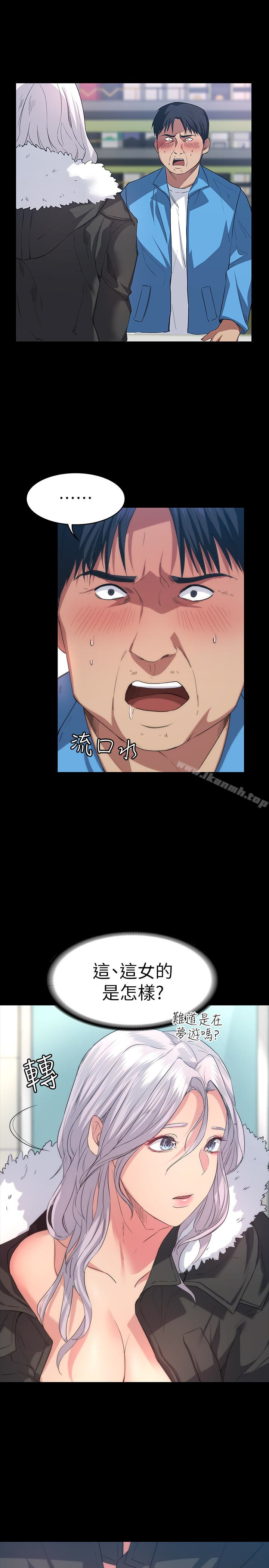 《退貨女友》漫画 第5話-先生…我要買保險套