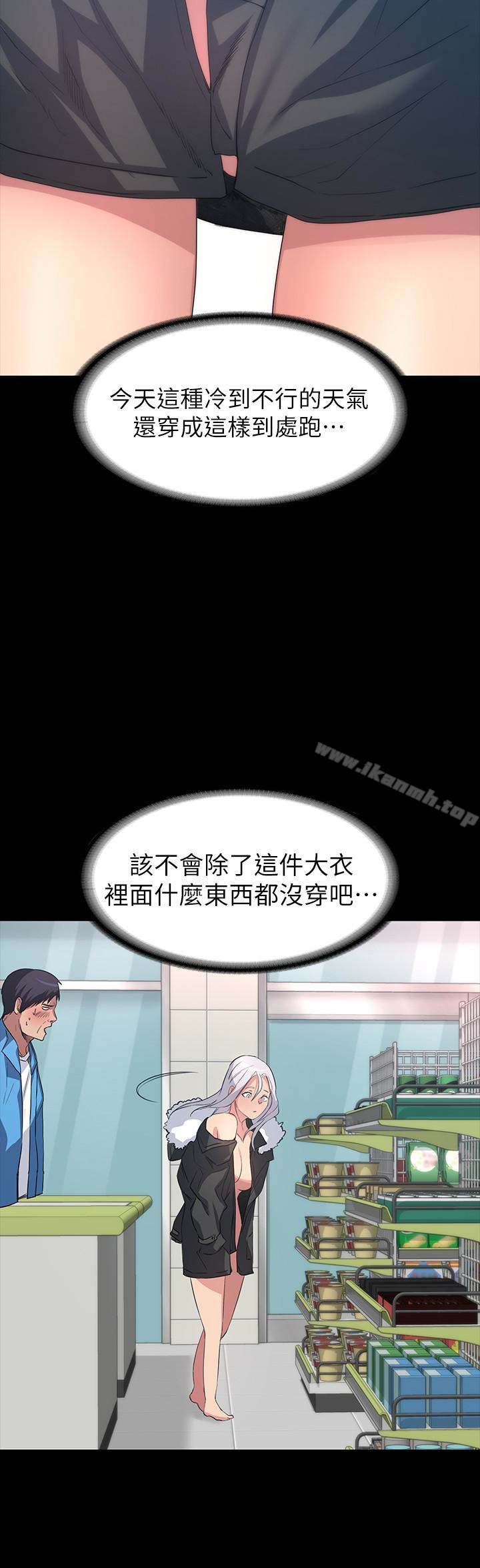 《退貨女友》漫画 第5話-先生…我要買保險套