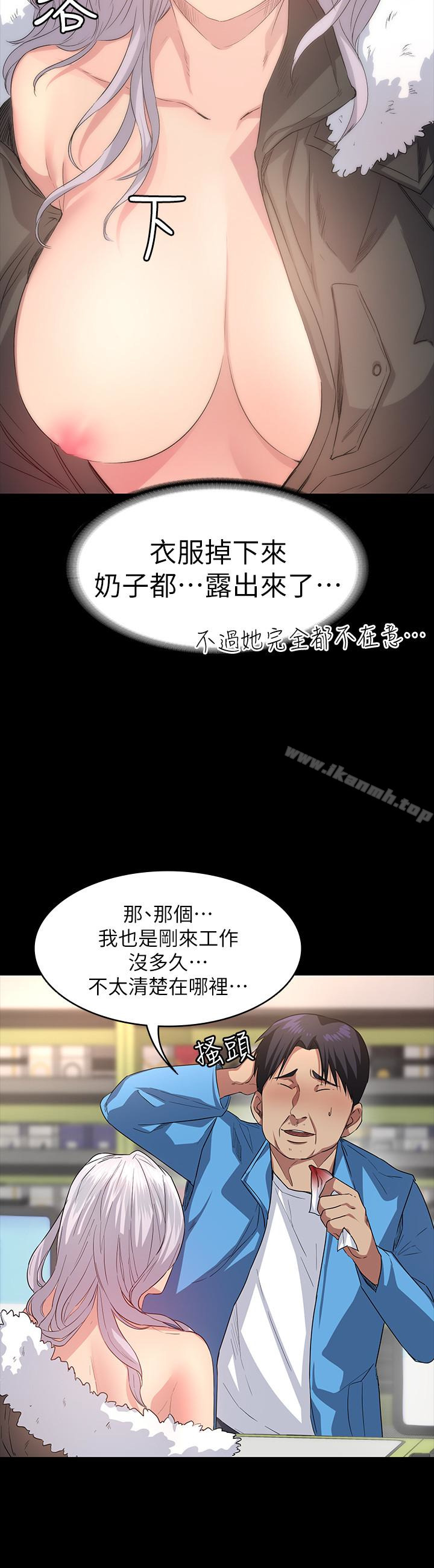 《退貨女友》漫画 第5話-先生…我要買保險套