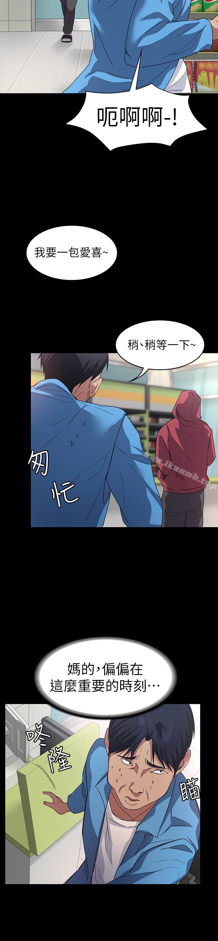 《退貨女友》漫画 第5話-先生…我要買保險套