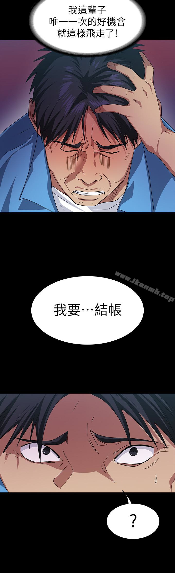 《退貨女友》漫画 第5話-先生…我要買保險套