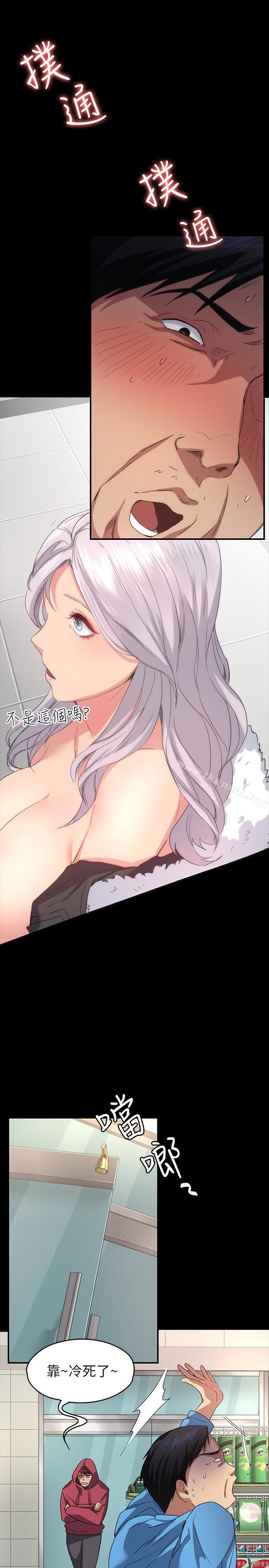《退貨女友》漫画 第5話-先生…我要買保險套