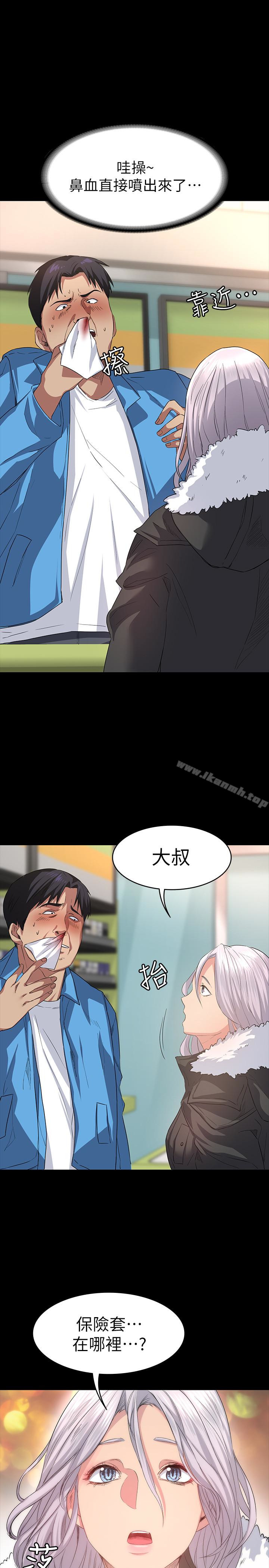 《退貨女友》漫画 第5話-先生…我要買保險套