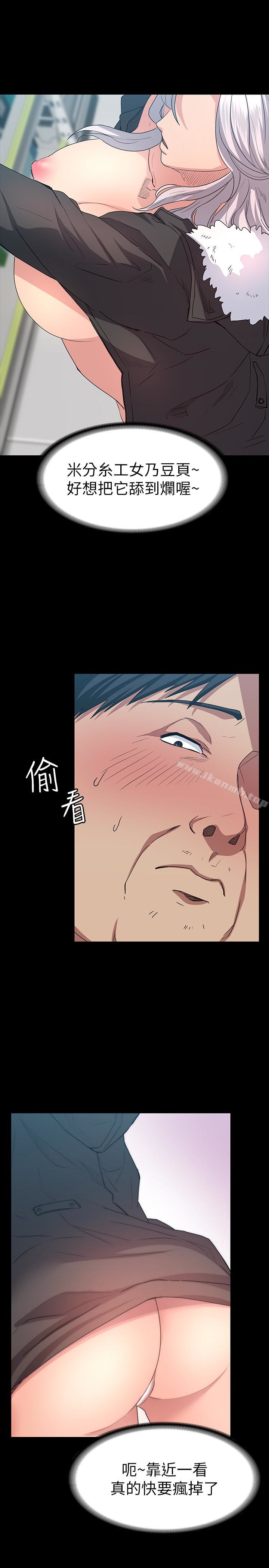 《退貨女友》漫画 第5話-先生…我要買保險套