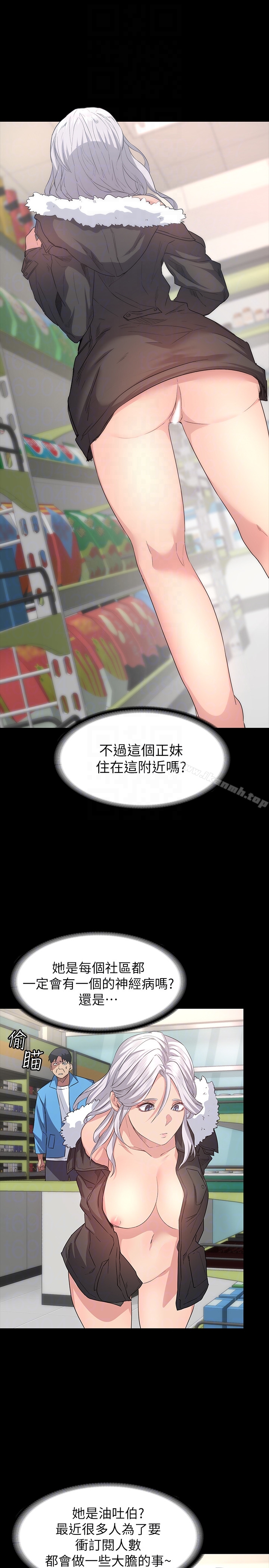 《退貨女友》漫画 第5話-先生…我要買保險套