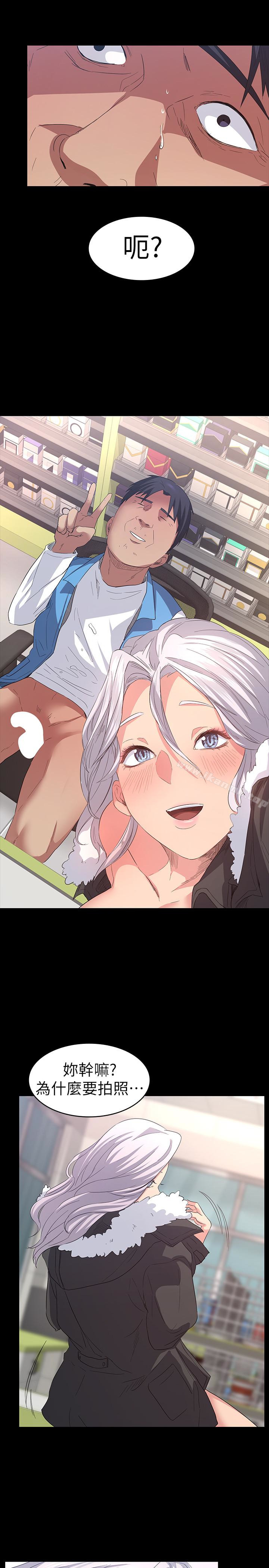 《退貨女友》漫画 第6話-現在可以一起住了吧