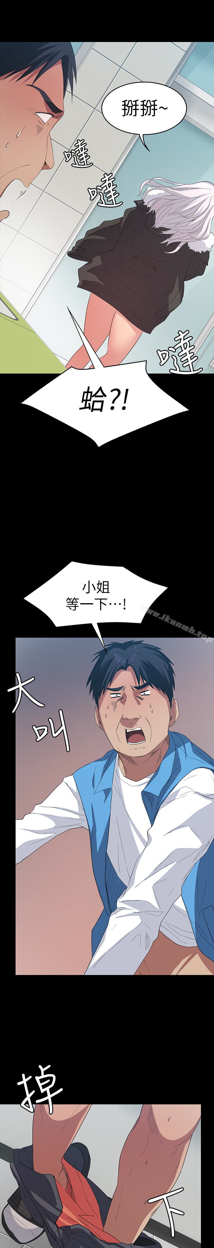 《退貨女友》漫画 第6話-現在可以一起住了吧