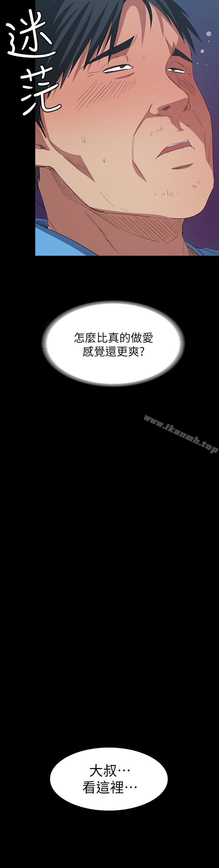 《退貨女友》漫画 第6話-現在可以一起住了吧