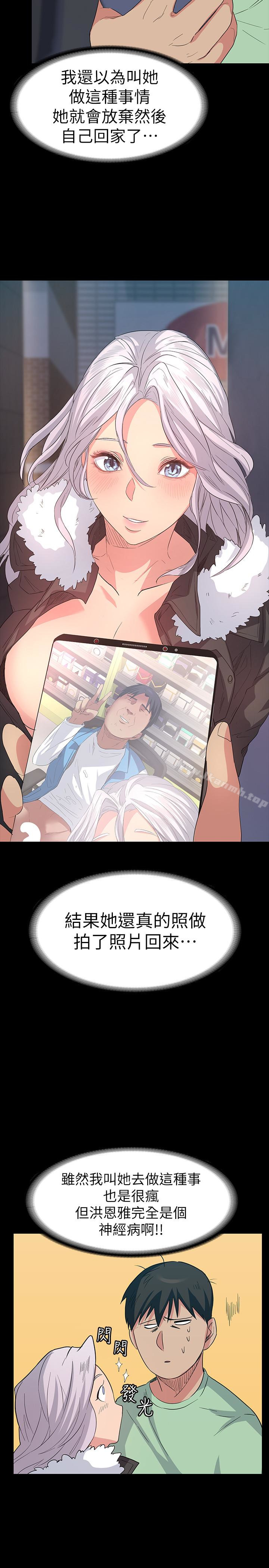 《退貨女友》漫画 第6話-現在可以一起住了吧
