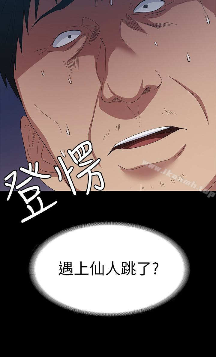 《退貨女友》漫画 第6話-現在可以一起住了吧