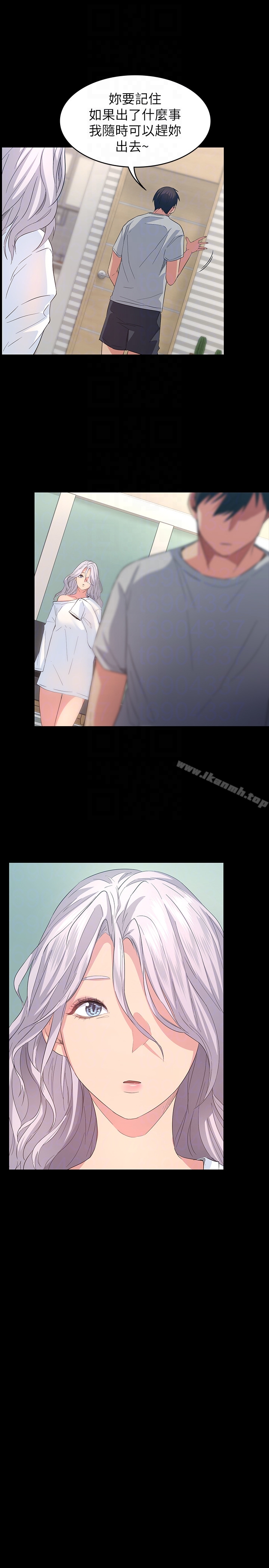 《退貨女友》漫画 第6話-現在可以一起住了吧