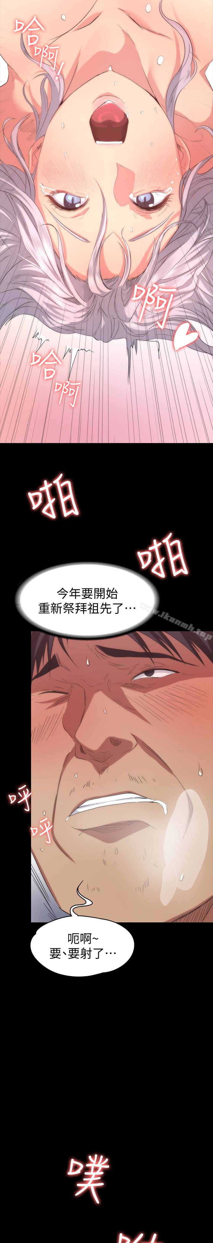 《退貨女友》漫画 第6話-現在可以一起住了吧