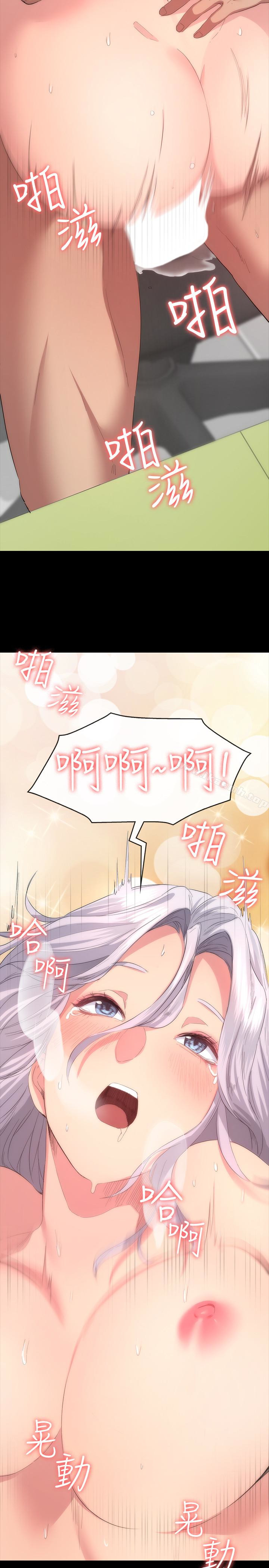 《退貨女友》漫画 第6話-現在可以一起住了吧