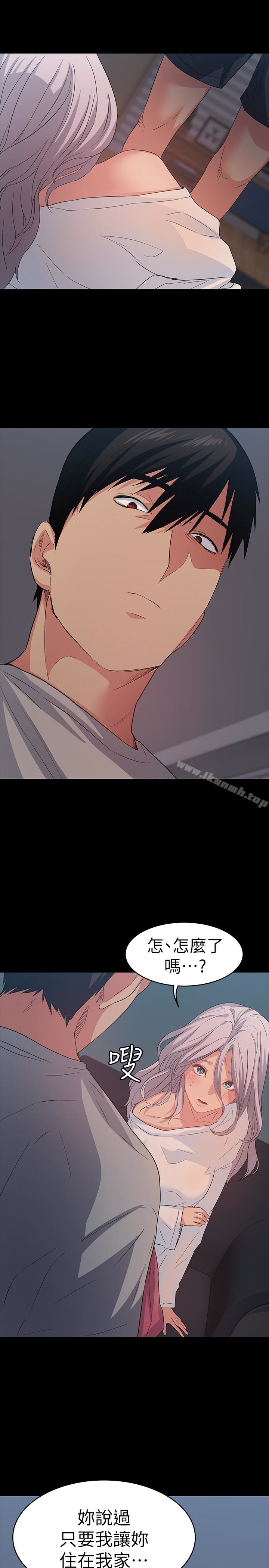 《退貨女友》漫画 第6話-現在可以一起住了吧