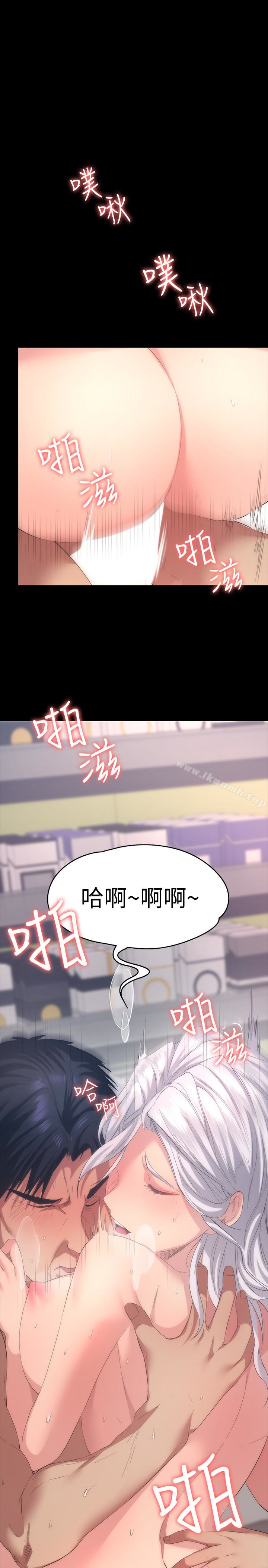 《退貨女友》漫画 第6話-現在可以一起住了吧