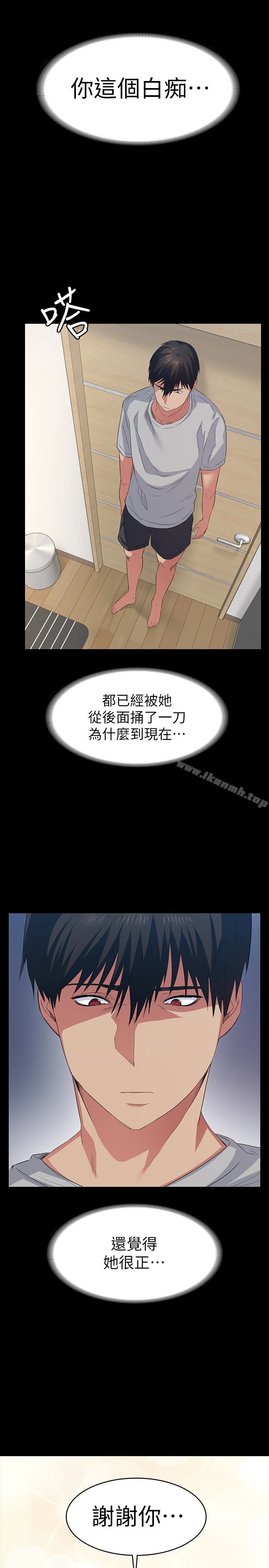《退貨女友》漫画 第6話-現在可以一起住了吧