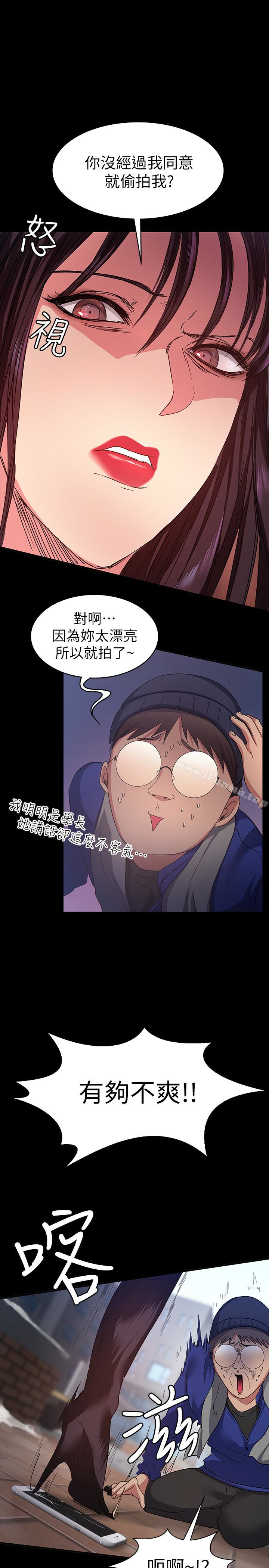 《退貨女友》漫画 第7話-看見恩雅的佳薇和智媛