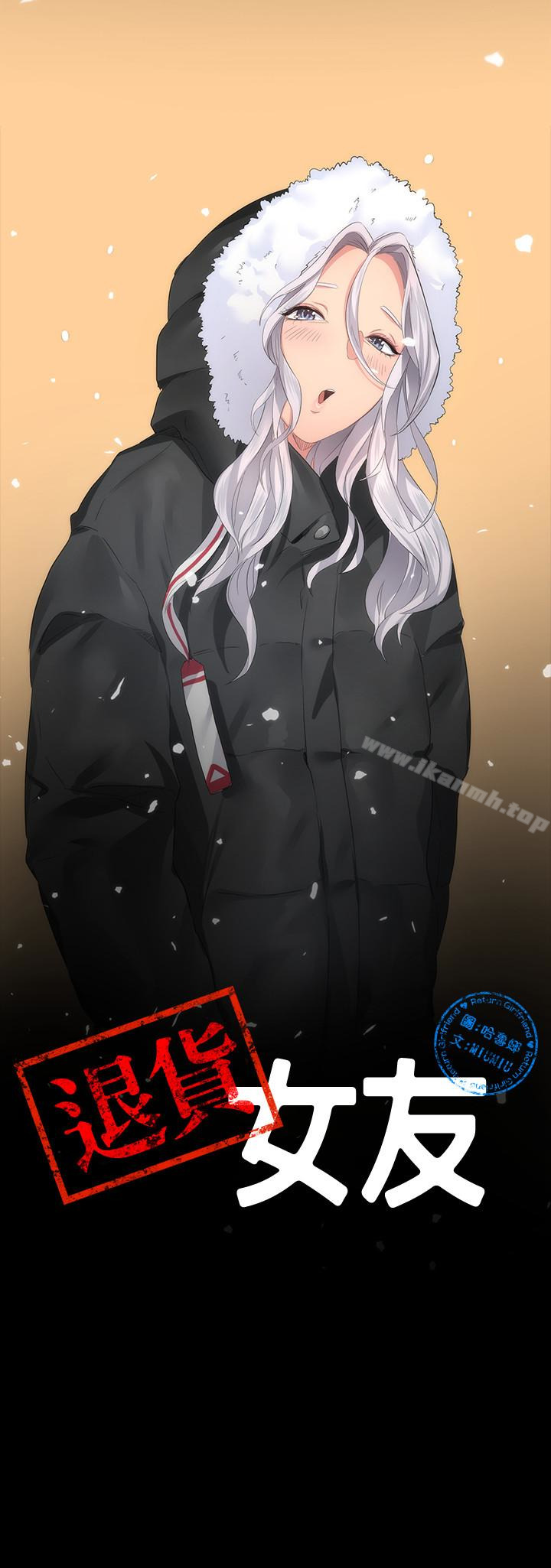 《退貨女友》漫画 第7話-看見恩雅的佳薇和智媛