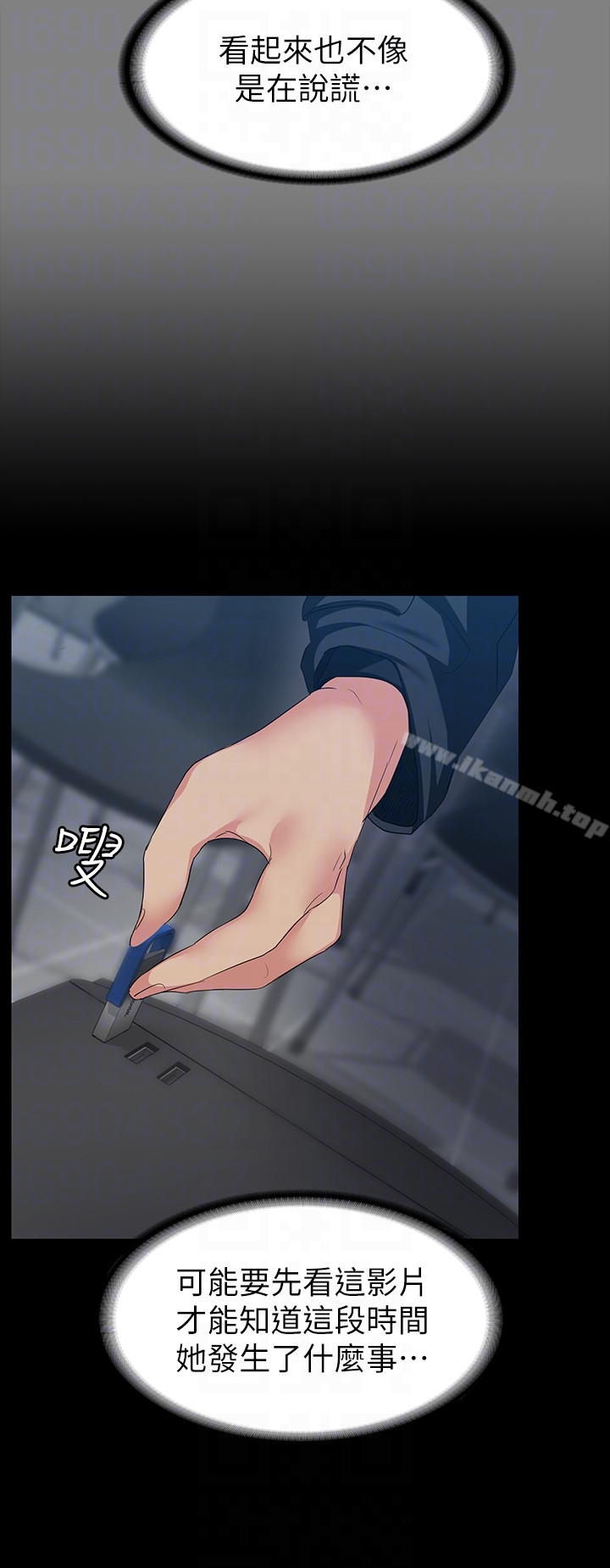 《退貨女友》漫画 第7話-看見恩雅的佳薇和智媛