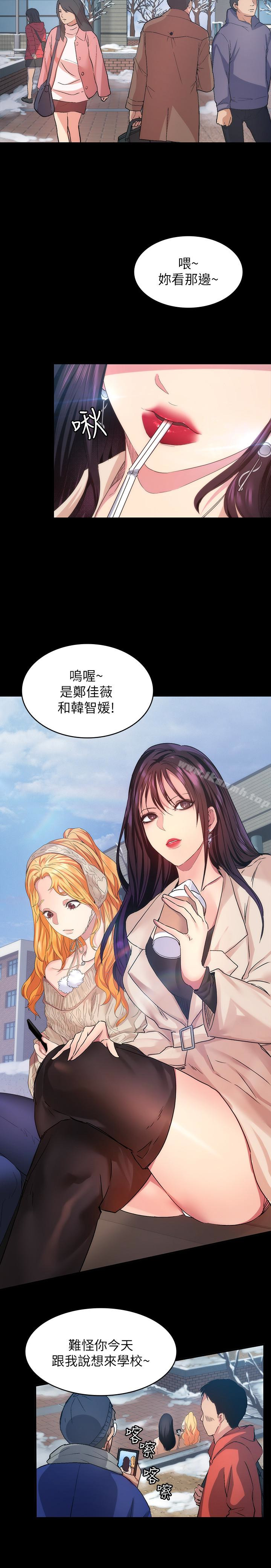 《退貨女友》漫画 第7話-看見恩雅的佳薇和智媛