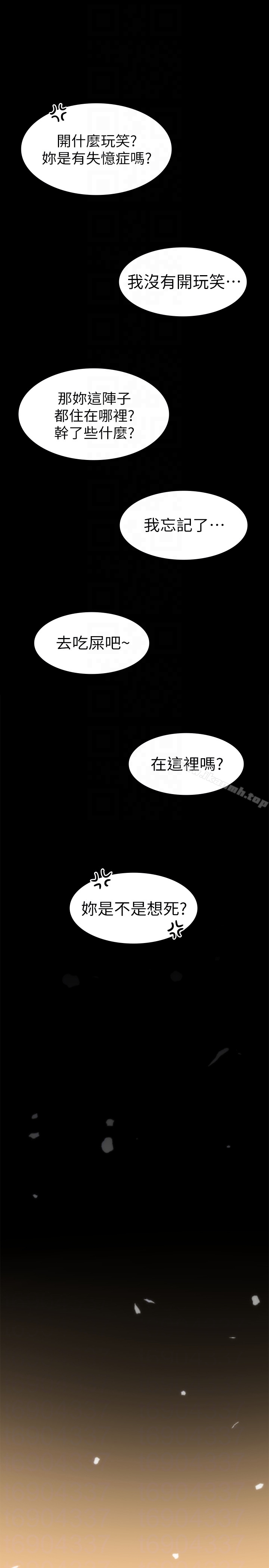 《退貨女友》漫画 第7話-看見恩雅的佳薇和智媛