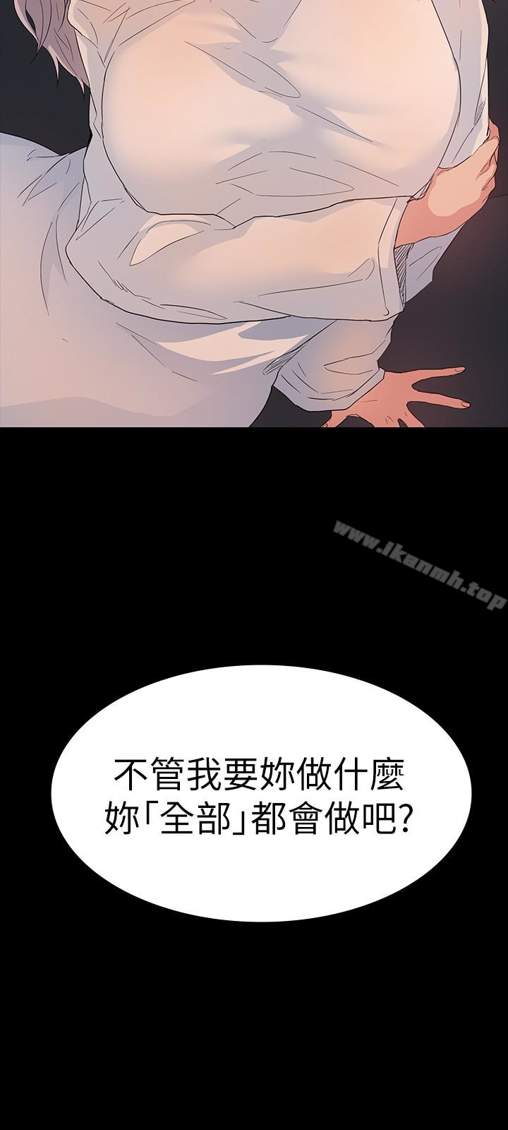 《退貨女友》漫画 第7話-看見恩雅的佳薇和智媛