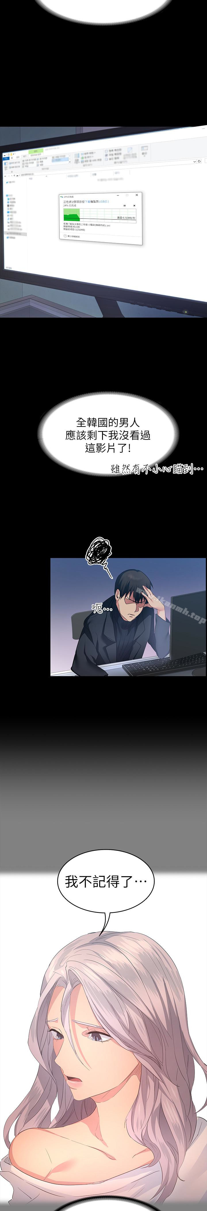 《退貨女友》漫画 第7話-看見恩雅的佳薇和智媛