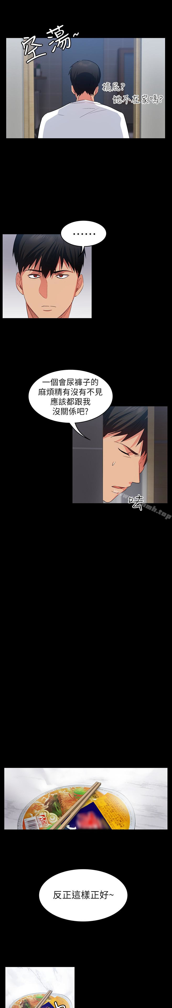 《退貨女友》漫画 第8話-和恩雅接觸的謎樣男子
