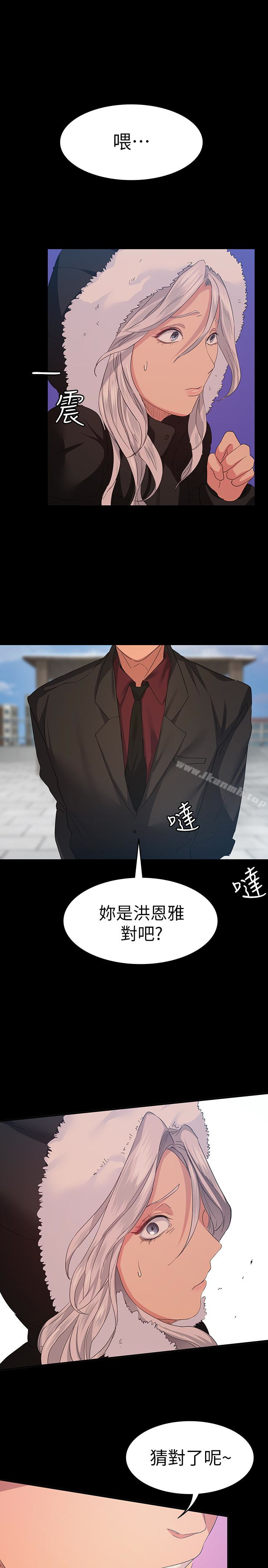 《退貨女友》漫画 第8話-和恩雅接觸的謎樣男子