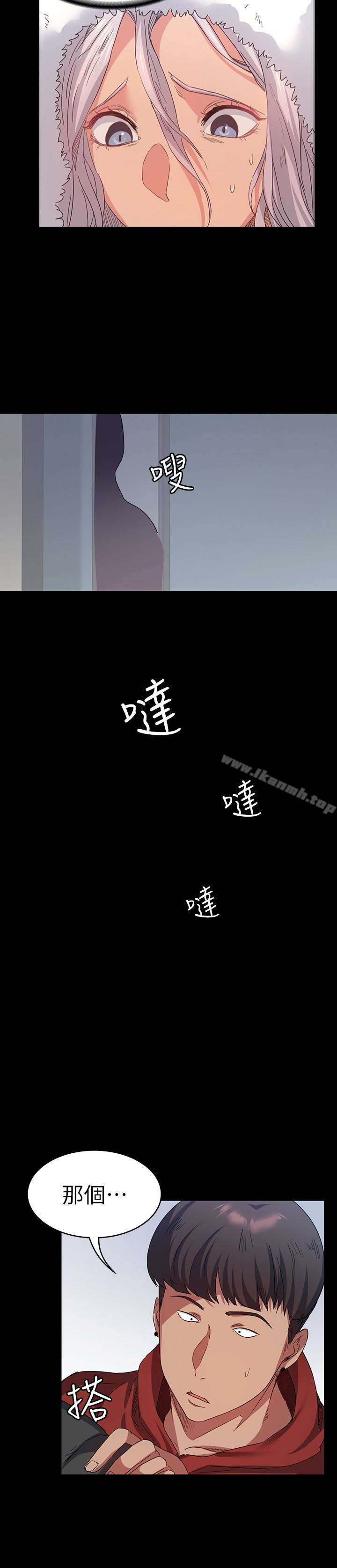 《退貨女友》漫画 第8話-和恩雅接觸的謎樣男子