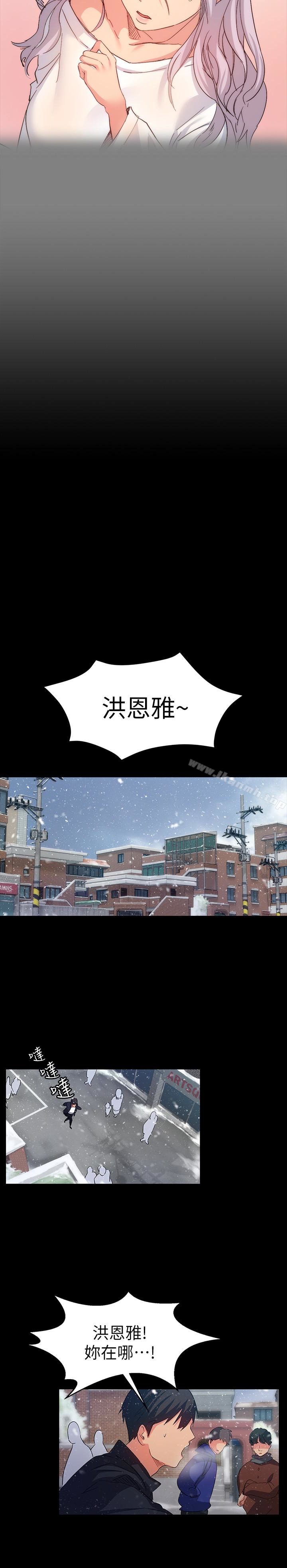 《退貨女友》漫画 第8話-和恩雅接觸的謎樣男子