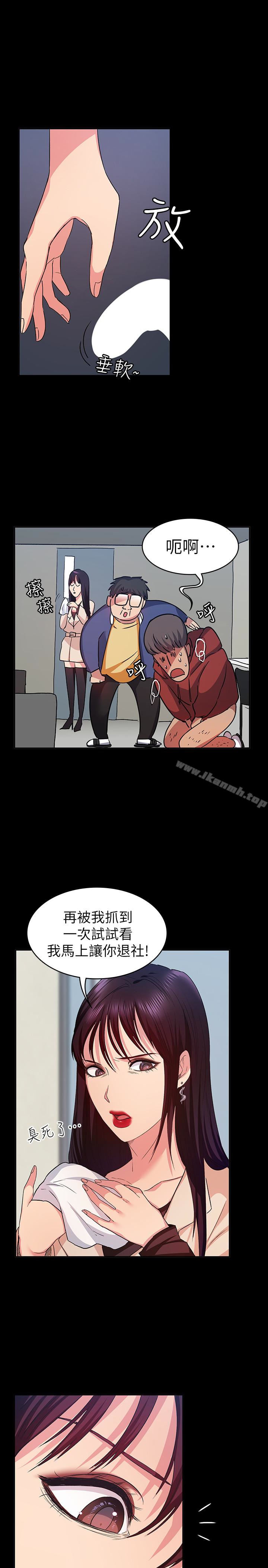《退貨女友》漫画 第9話-到處遊蕩尋找小昱的恩雅