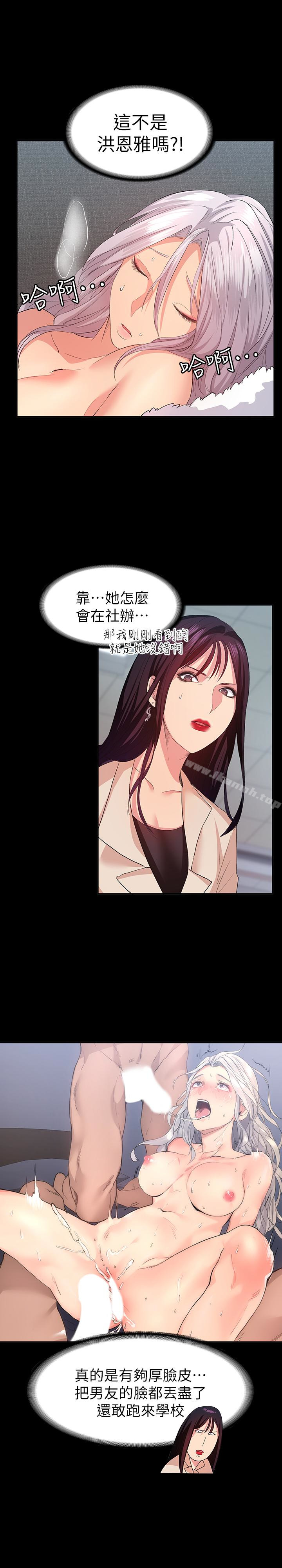 《退貨女友》漫画 第9話-到處遊蕩尋找小昱的恩雅