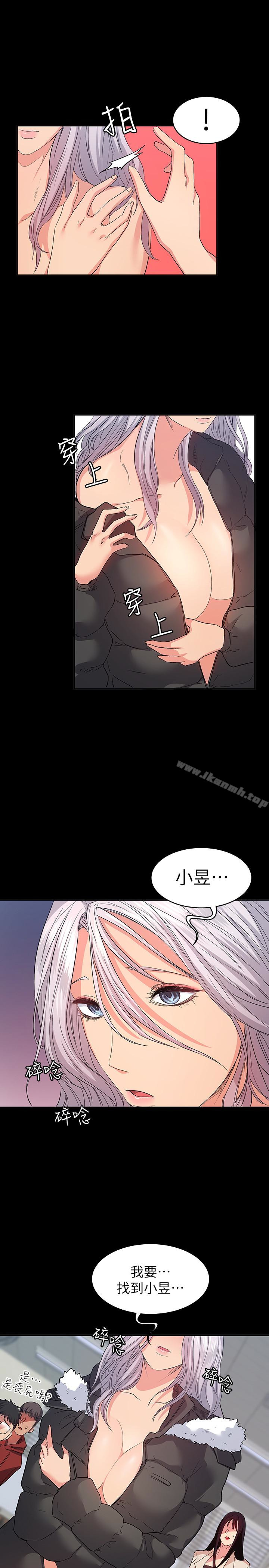 《退貨女友》漫画 第9話-到處遊蕩尋找小昱的恩雅