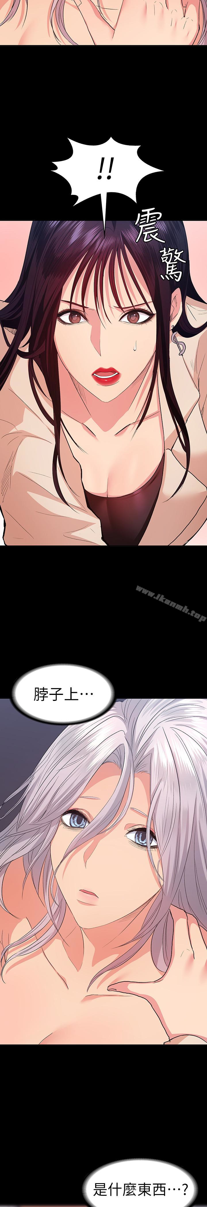 《退貨女友》漫画 第9話-到處遊蕩尋找小昱的恩雅