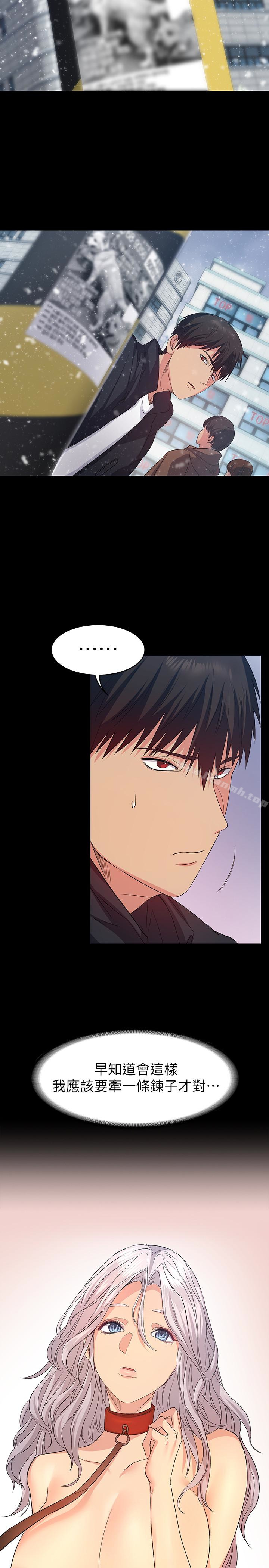 《退貨女友》漫画 第9話-到處遊蕩尋找小昱的恩雅