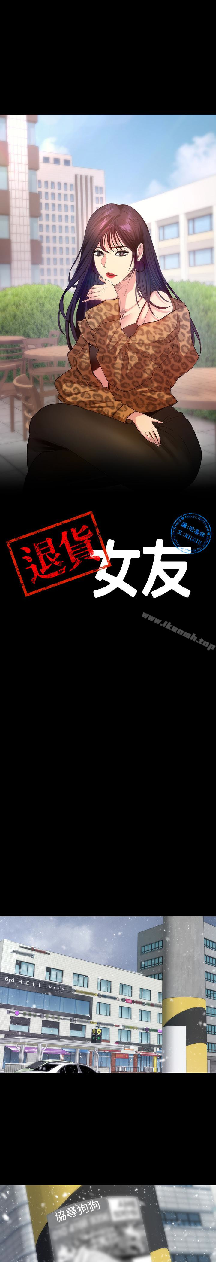 《退貨女友》漫画 第9話-到處遊蕩尋找小昱的恩雅