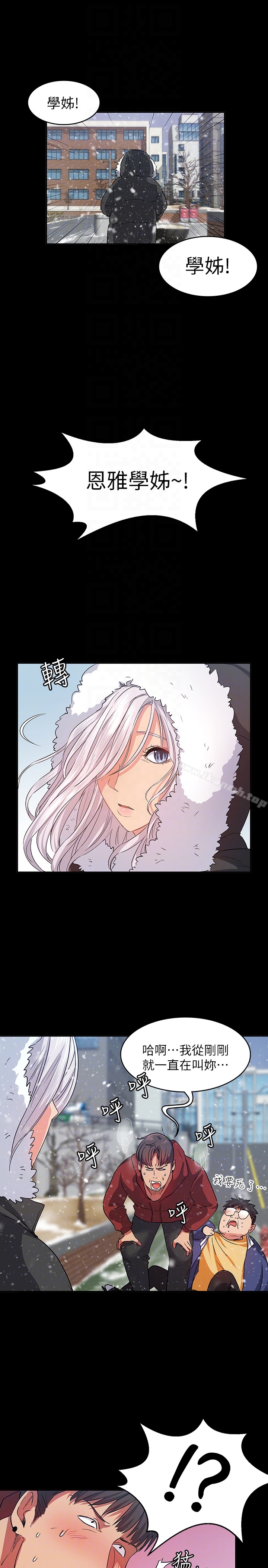 《退貨女友》漫画 第9話-到處遊蕩尋找小昱的恩雅