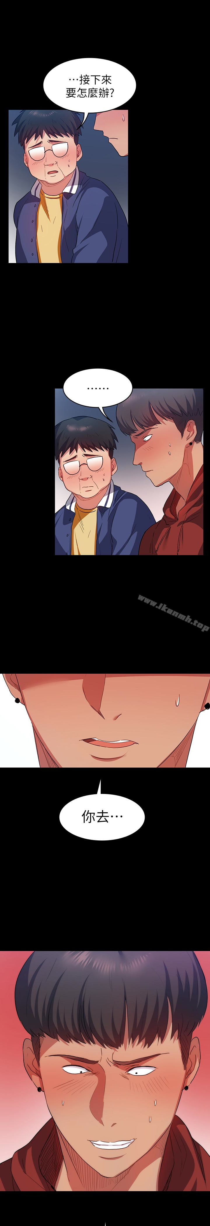 《退貨女友》漫画 第9話-到處遊蕩尋找小昱的恩雅