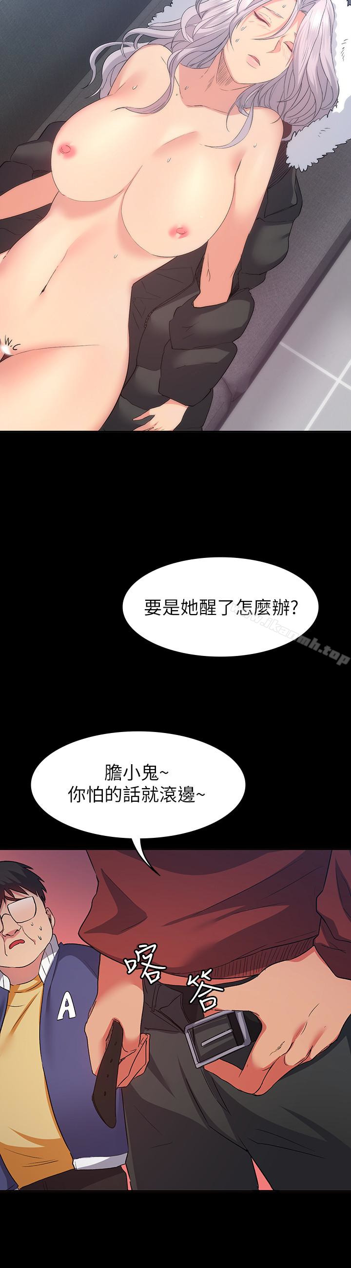 《退貨女友》漫画 第9話-到處遊蕩尋找小昱的恩雅
