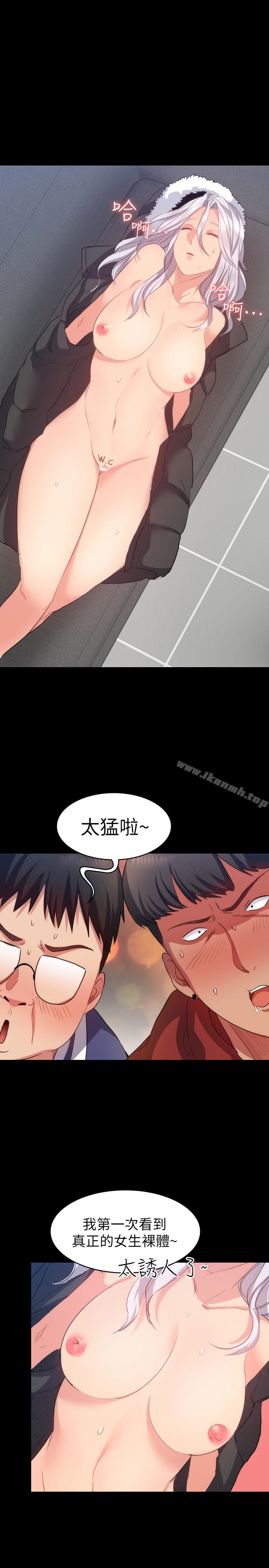 《退貨女友》漫画 第9話-到處遊蕩尋找小昱的恩雅