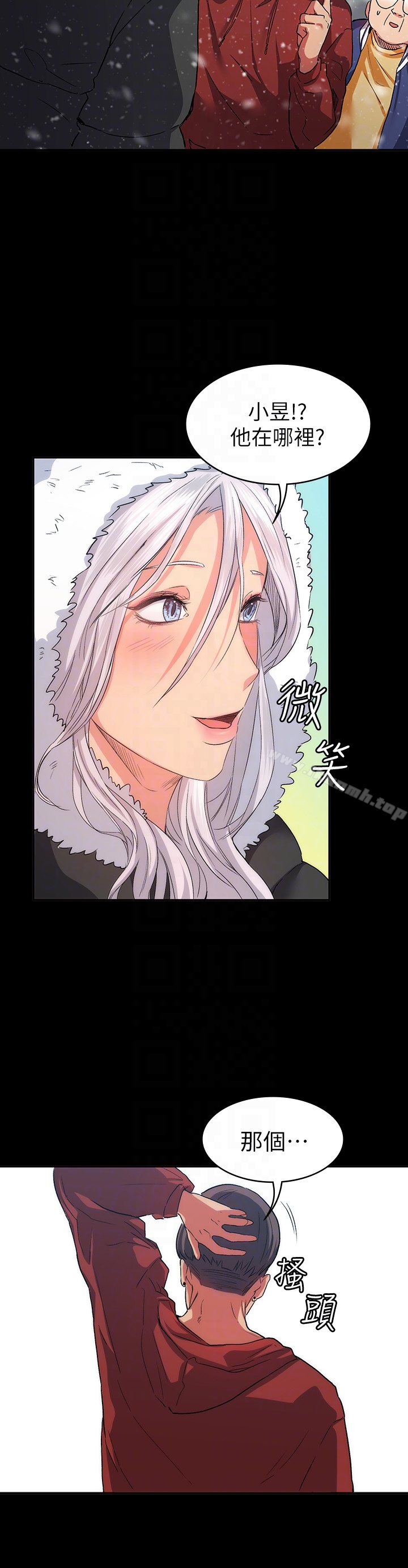 《退貨女友》漫画 第9話-到處遊蕩尋找小昱的恩雅
